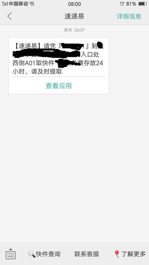 淘宝网购商品 人间蒸发 圆通快递给何说法